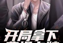 完结版《开局拿下曹操卡牌，我战无不胜了》免费阅读-经典文学