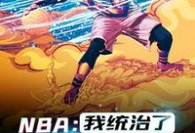 韩默小说在哪里可以看-经典文学