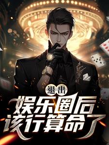主人公叫姜清的小说哪里免费看
