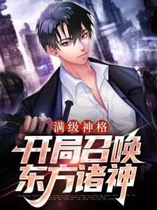 主角叫苏铭的小说在哪阅读