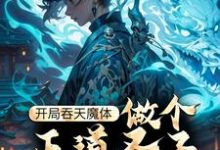 主角叫楚源的小说在哪阅读-经典文学