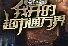 求唐清溪小说免费资源-经典文学