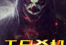 白穹的完整故事在哪里？读无尽杀机小说-经典文学