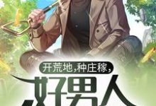 求张国全白鸽小说免费资源-经典文学
