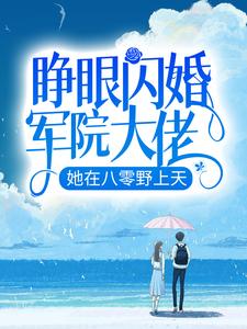 主角叫罗卿雪陆云霆的小说在哪阅读