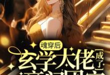 求黎见沐宴东岳小说免费资源-经典文学