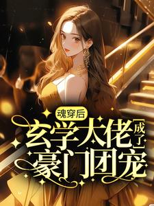 求黎见沐宴东岳小说免费资源