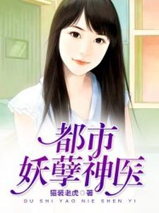 陈阳林嘉怡梦千寻曲颖儿的完整故事在哪里？读都市妖孽神医小说