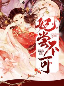 主人公叫苏筱筱沐曜的小说哪里免费看