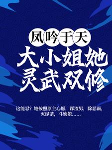 主角叫 洛紫曦夜绯绝的小说在哪阅读