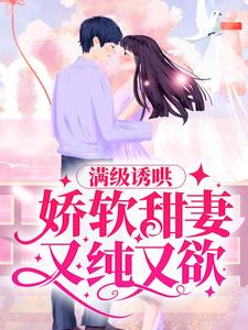 主角叫 阮微傅湛的小说在哪阅读