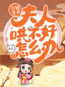 男女主人公叫 沈明珠蒋宸的小说免费资源
