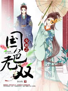苏倾予凤宸珏苏倾城小说在哪里可以看