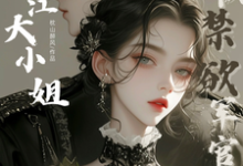 言情:智者不入爱河,男人都滚一边小说的无弹窗阅读体验,寻找免费阅读网站-经典文学