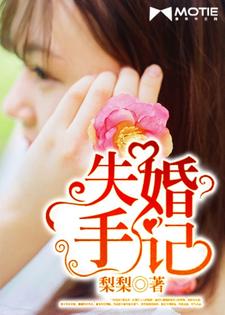 求婚姻：欠债容易，情债难还小说的全文免费阅读链接