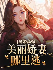 男女主人公叫姜晚柠陆景深的小说免费资源