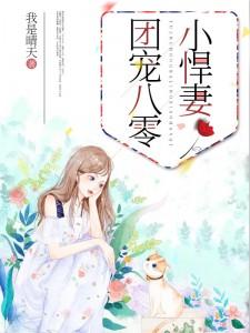 主人公叫蒋云宝陆源的小说团宠八零小悍妻在线阅读章节