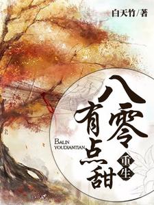 《重生八零有点甜》小说大结局免费试读 林月牙陆衍小说