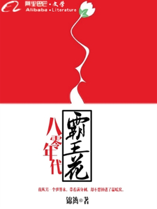 赵凡沁李毅顾建设周甜甜的小说在哪里看？免费在线阅读八零年代霸王花
