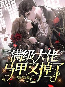 主角叫许清微晏暝许灵韵林萌萌的小说在哪阅读