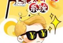 叶玄沈千月小说在线章节免费阅读（万能神豪系统无弹窗无删减）-经典文学
