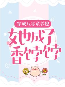 夏宁周俊民小说在哪里可以看