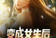 顾念林若曦小说在哪里可以看-经典文学