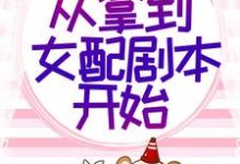 七零养娃:从拿到女配剧本开始最新章节,七零养娃:从拿到女配剧本开始免费阅读-经典文学