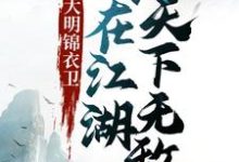 男女主人公叫萧无常的小说免费资源-经典文学