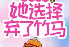 求薄欢贺听南小说免费资源-经典文学