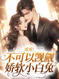 主角夏听晚霍行简小说霍律师的掌上明珠免费阅读