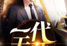 主角叫林成李慕晴的小说在哪阅读-经典文学