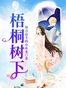 白露露季凡陈尚静静冯凯小说在哪里可以看