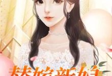 姬笑笑尹天仇小说在哪里可以看-经典文学