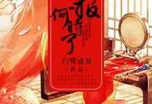 免费在线阅读鸳鸯相报何时了小说的正规网站有哪些?-经典文学