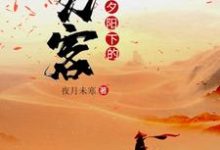 姜离陆香妍为主角的小说夕阳下的刀客在线阅读-经典文学
