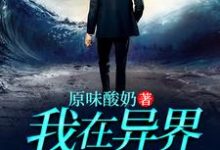 小说《我在异界开影院》在线章节阅读-经典文学