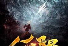 人在异界已成掌门小说的最新章节在哪里更新?免费追踪阅读-经典文学
