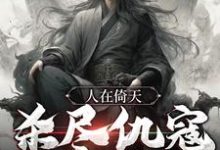 主人公叫杨过范闲的小说哪里免费看-经典文学