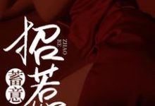 沈岁柔宋沉衍小说在哪里可以看-经典文学