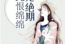 主人公叫南宫晴萧瑾琰轩辕澈的小说哪里免费看-经典文学