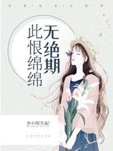主人公叫南宫晴萧瑾琰轩辕澈的小说哪里免费看