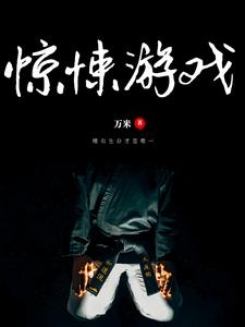 主角叫方涵的小说在哪阅读