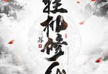 求挂机修仙小说的全文免费阅读链接-经典文学
