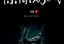 想读方涵的故事，哪里可以免费找到惊悚游戏？-经典文学