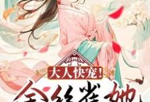 主角叫 四月顾容珩的小说在哪阅读-经典文学