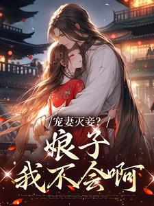 求盛觅觅小说免费资源