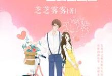 契约宠婚，温总请自重颜绮罗温慕言小说大结局免费试读-经典文学