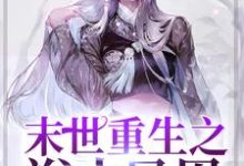 男女主人公叫云清月萧天蒋思怡清月的小说免费资源-经典文学