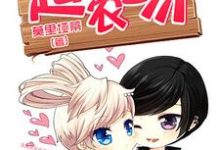主角叫林言白若的小说在哪阅读-经典文学